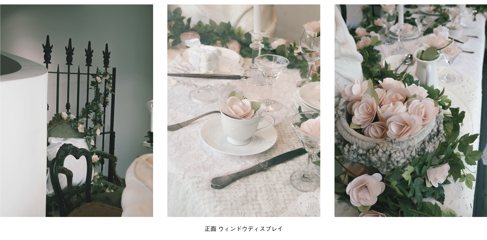 e.m.青山店のe.m.LABウィンドウディスプレイ写真